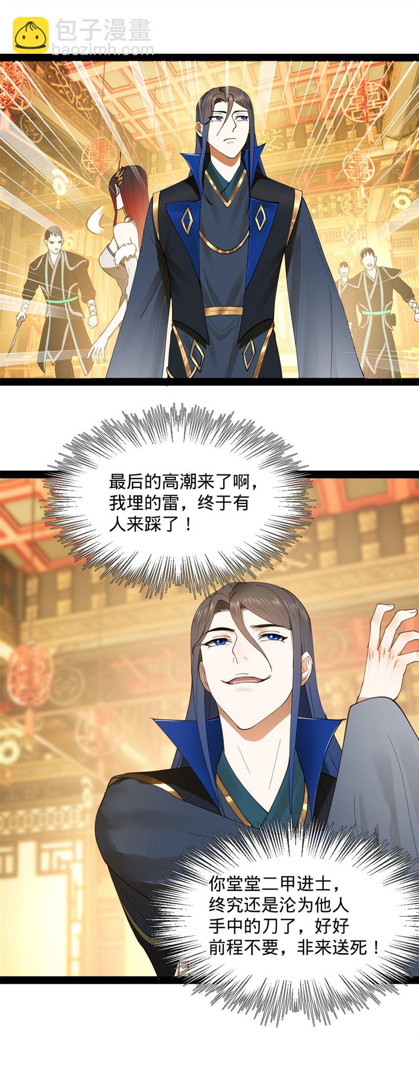 73 无敌是多么~16