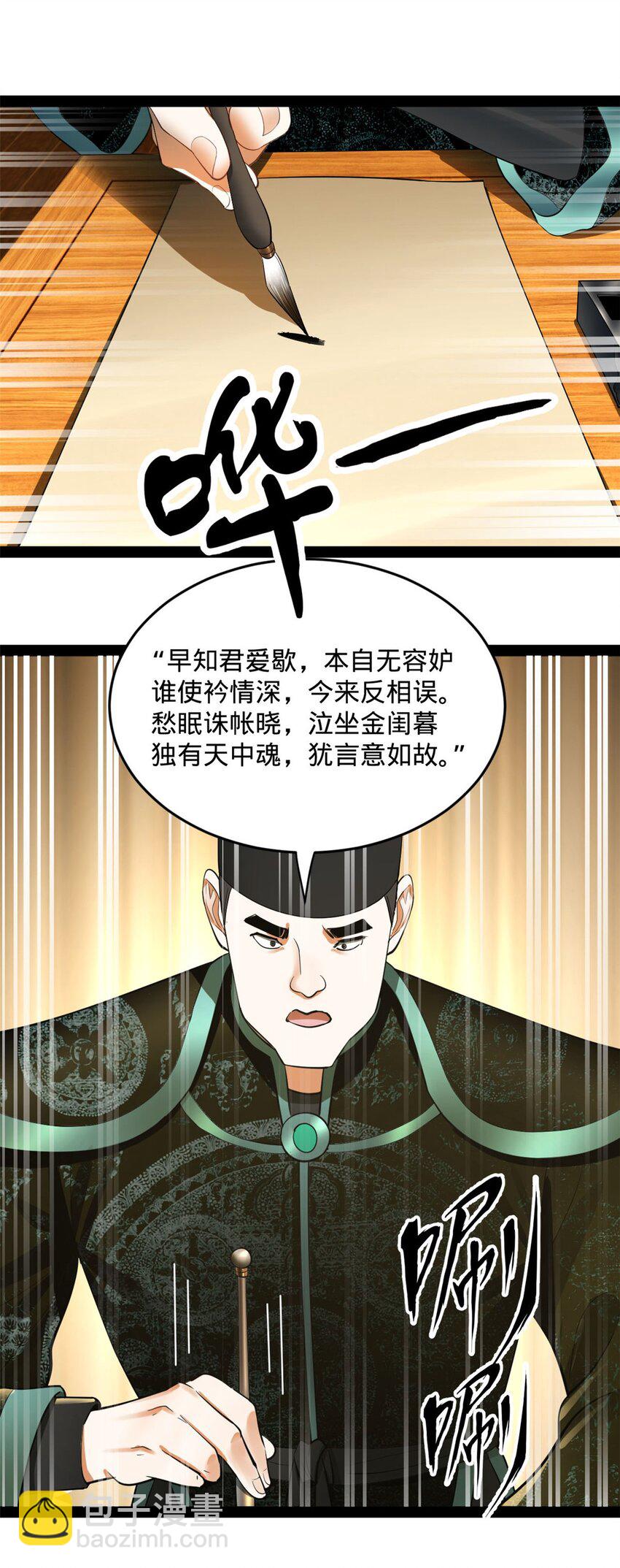 73 无敌是多么~19