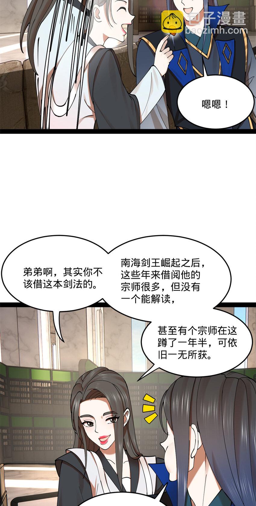 90 认真读书还是有用的37