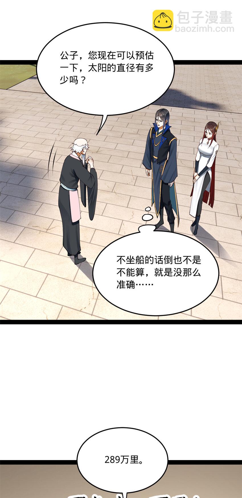 90 认真读书还是有用的7