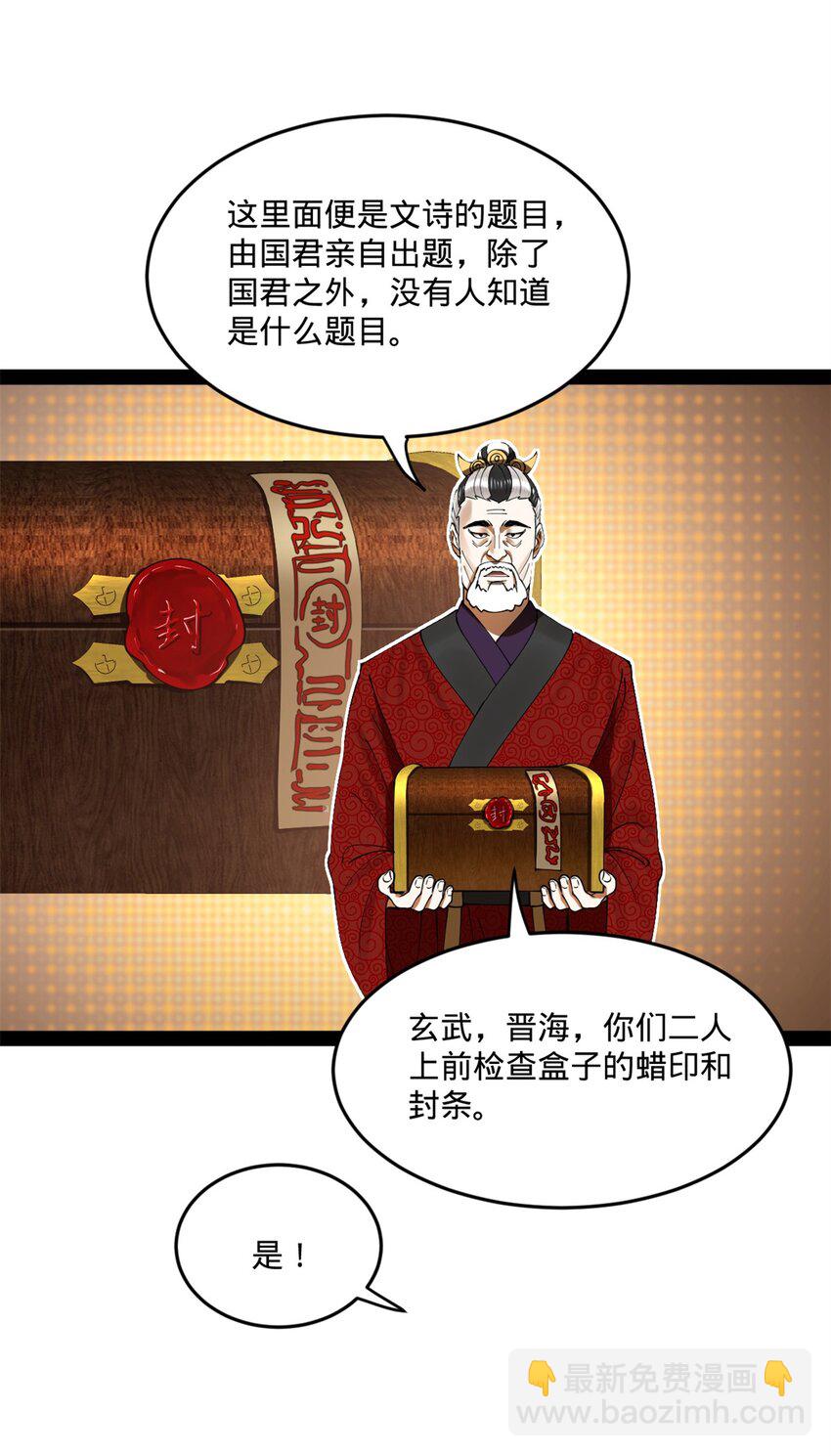 102 沈浪作弊25