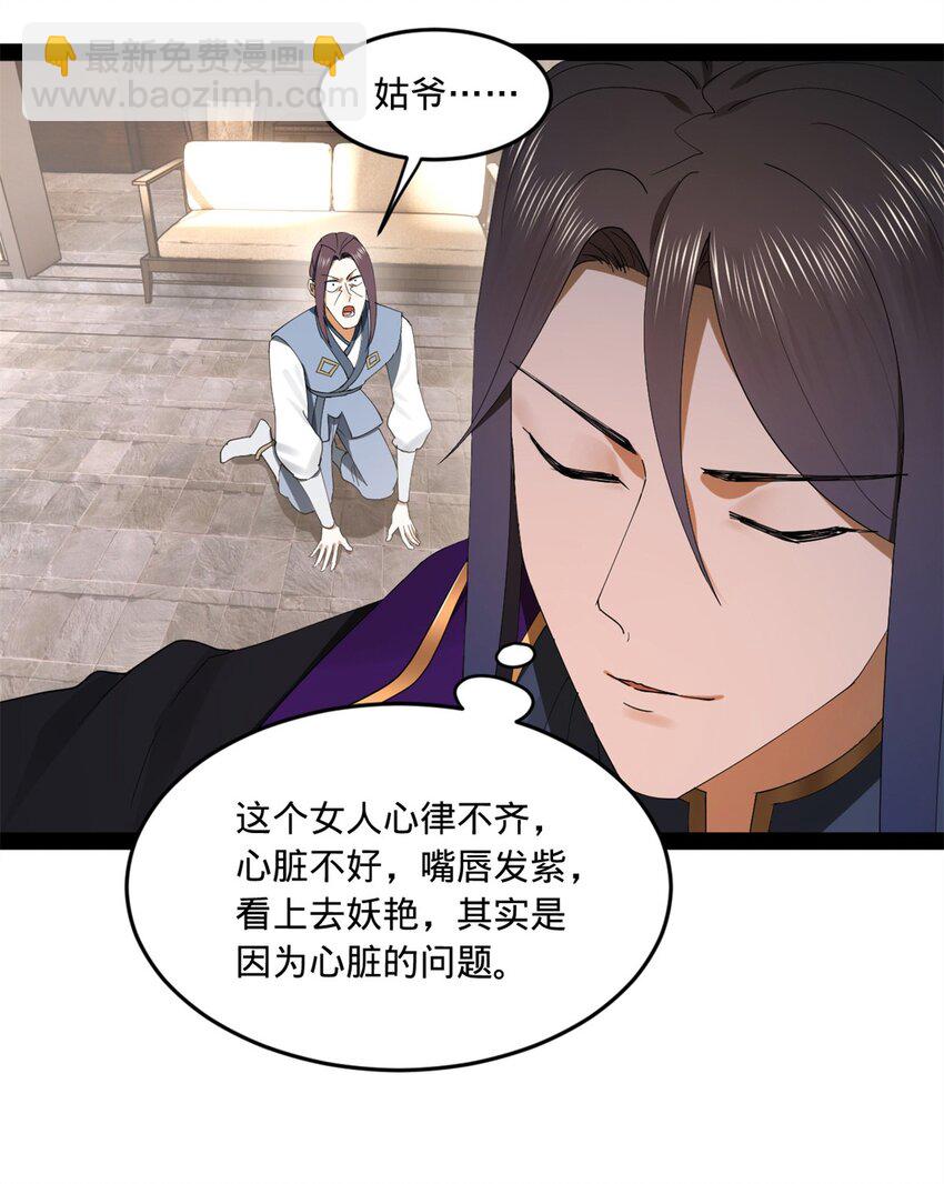 116 妈我回来了19