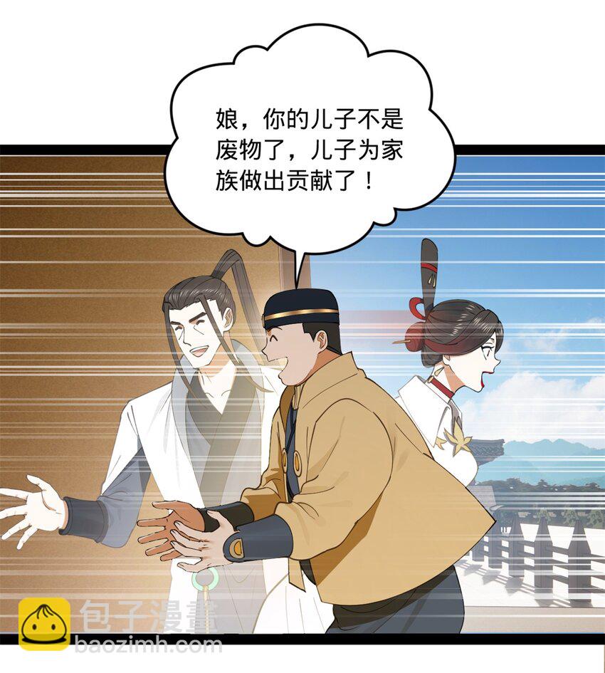 116 妈我回来了2