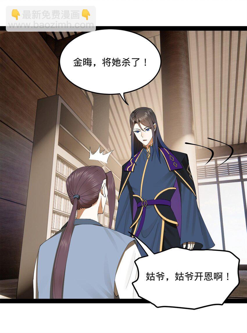 116 妈我回来了20