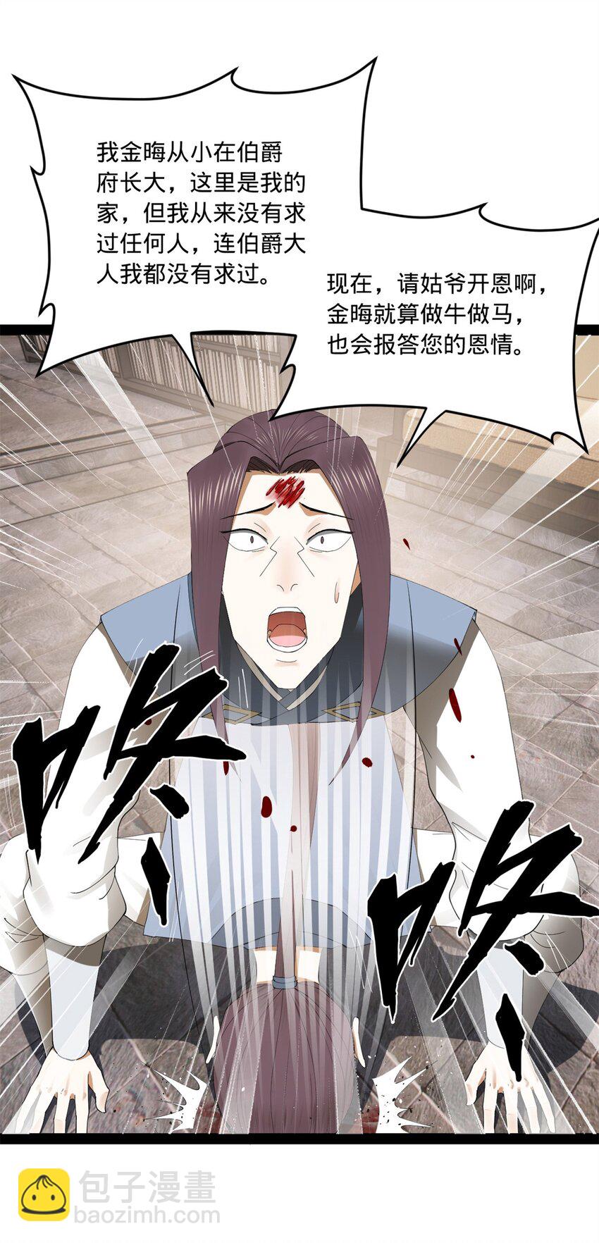 116 妈我回来了21