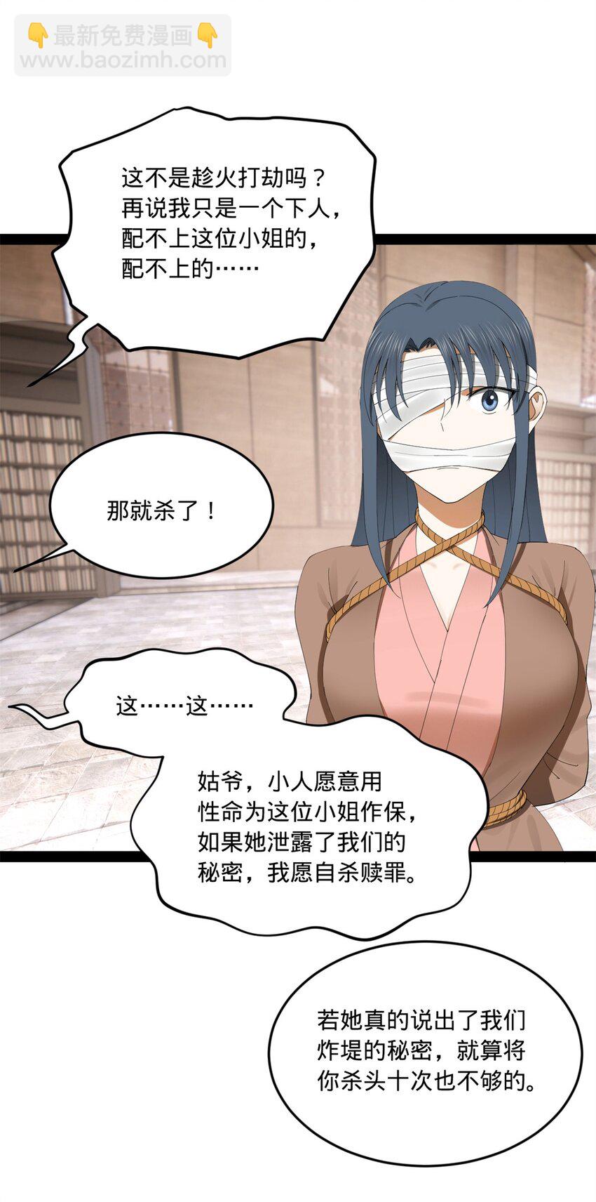 116 妈我回来了24