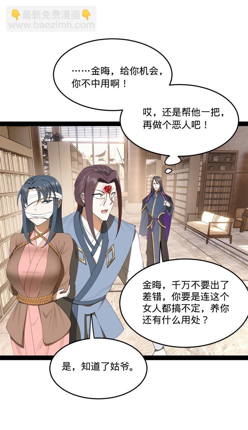 116 妈我回来了27