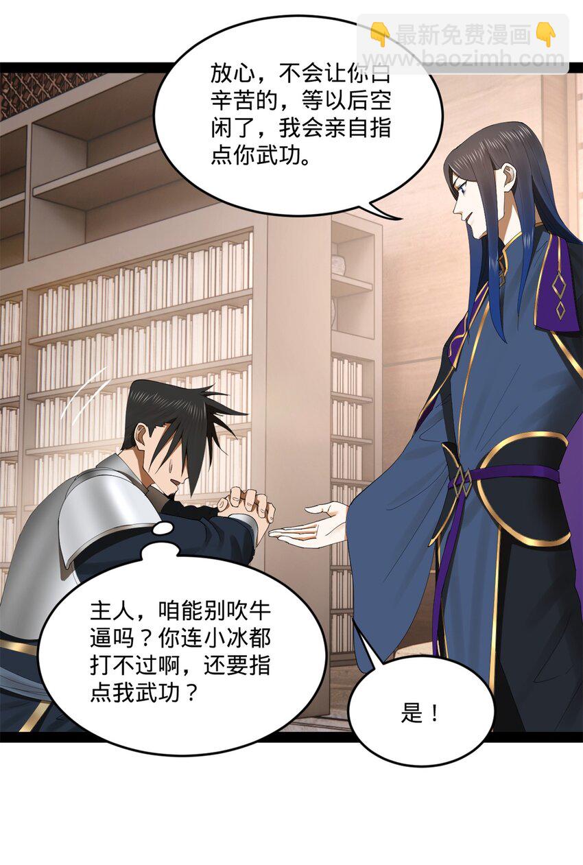116 妈我回来了29