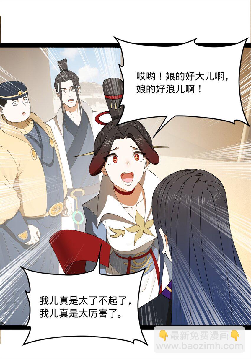 116 妈我回来了3