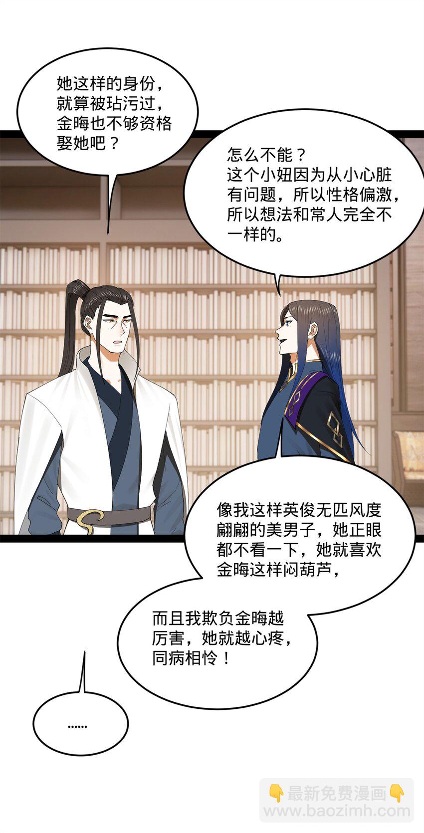 116 妈我回来了32