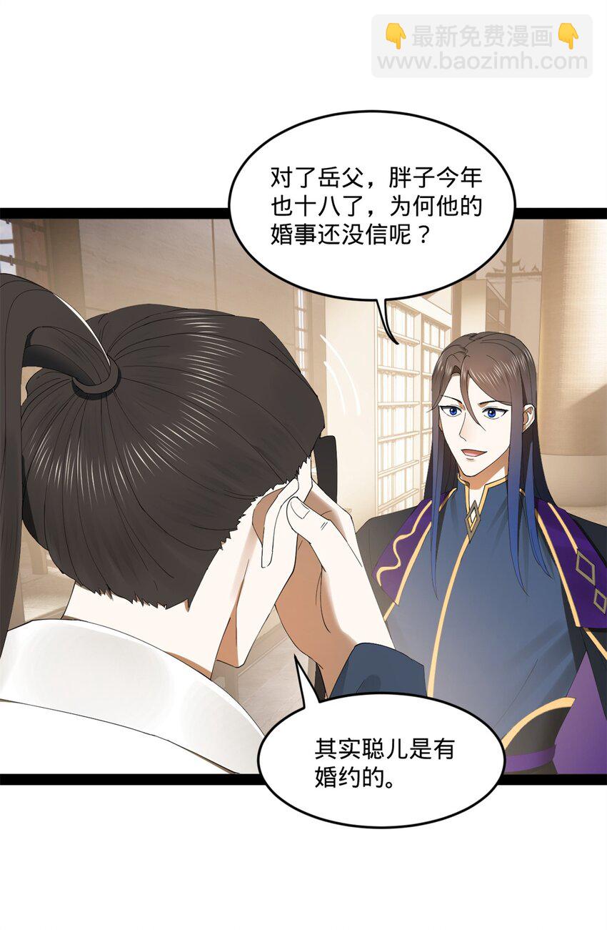 116 妈我回来了33
