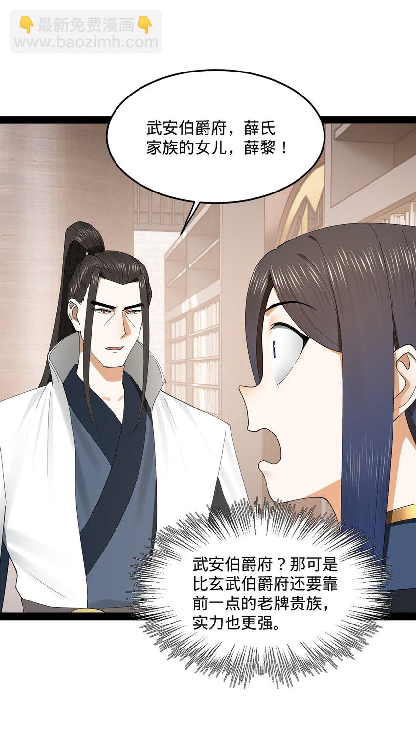 116 妈我回来了34
