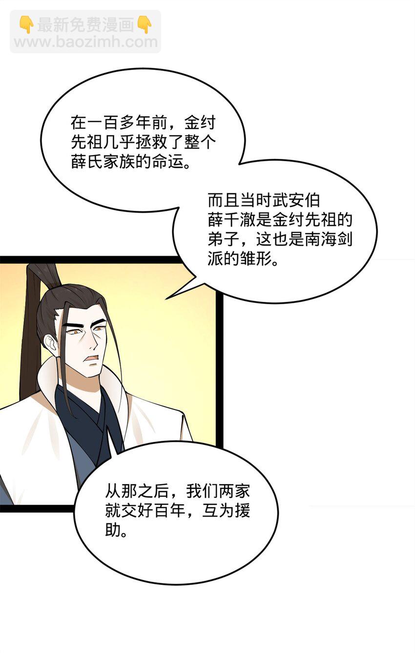 116 妈我回来了36