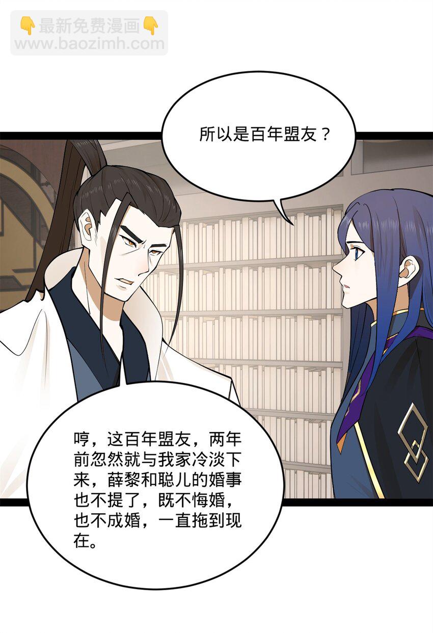 116 妈我回来了37