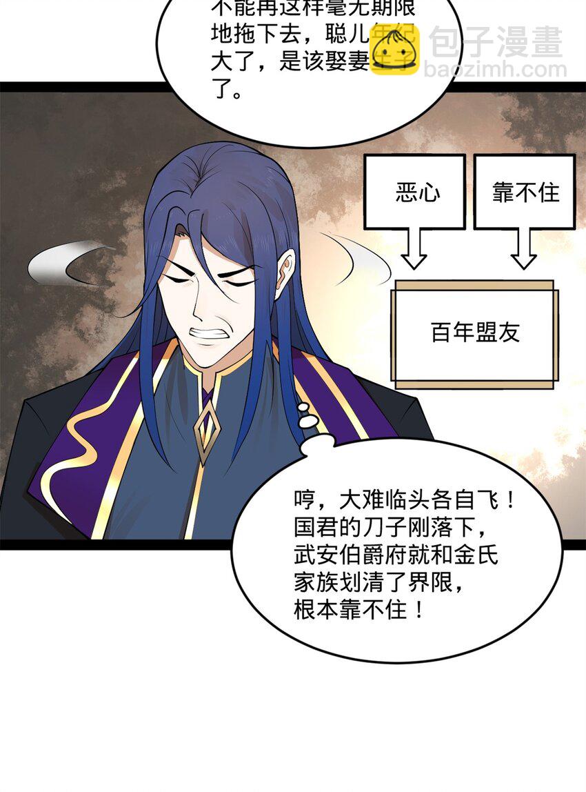 116 妈我回来了39