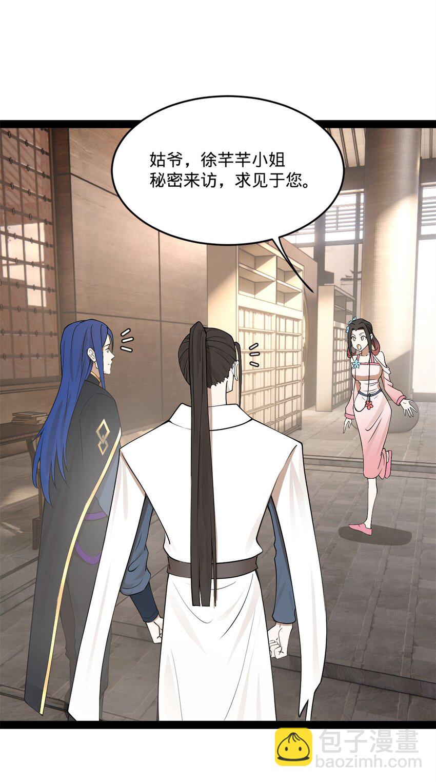 116 妈我回来了40