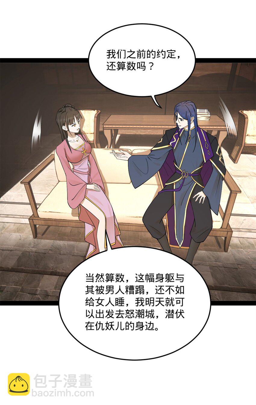 116 妈我回来了45