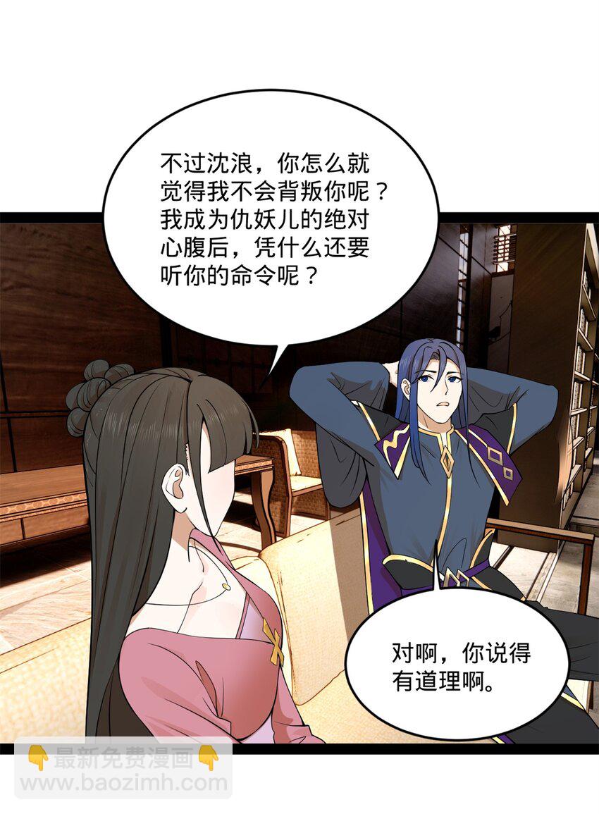 116 妈我回来了50