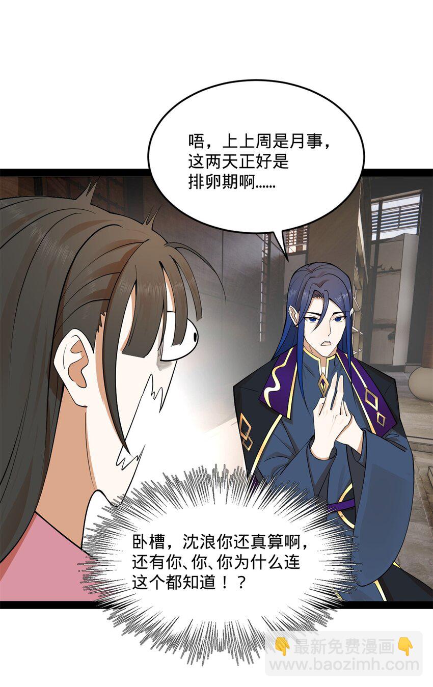 116 妈我回来了52
