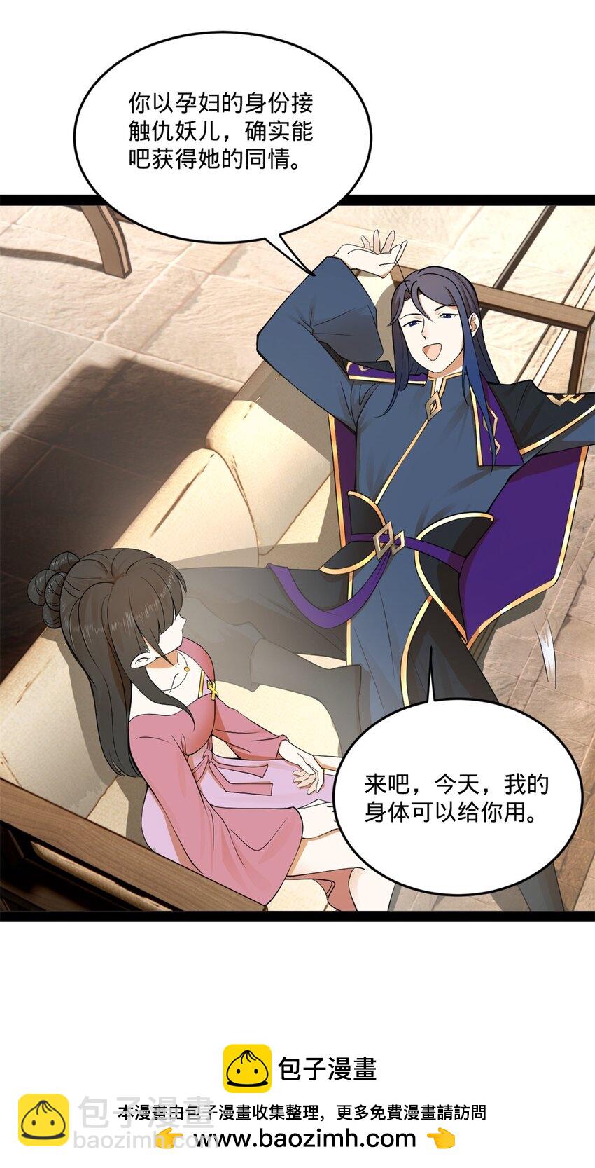 116 妈我回来了53