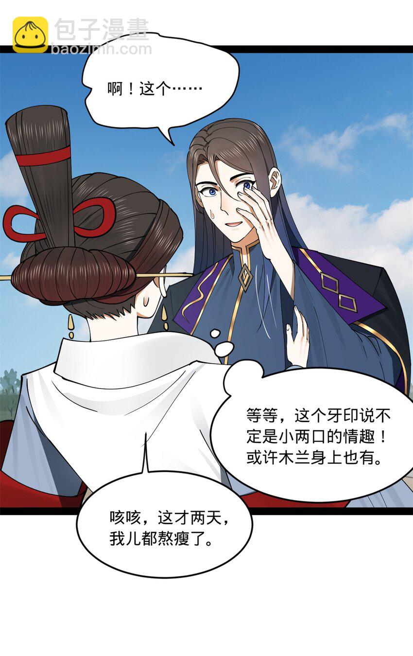 116 妈我回来了6
