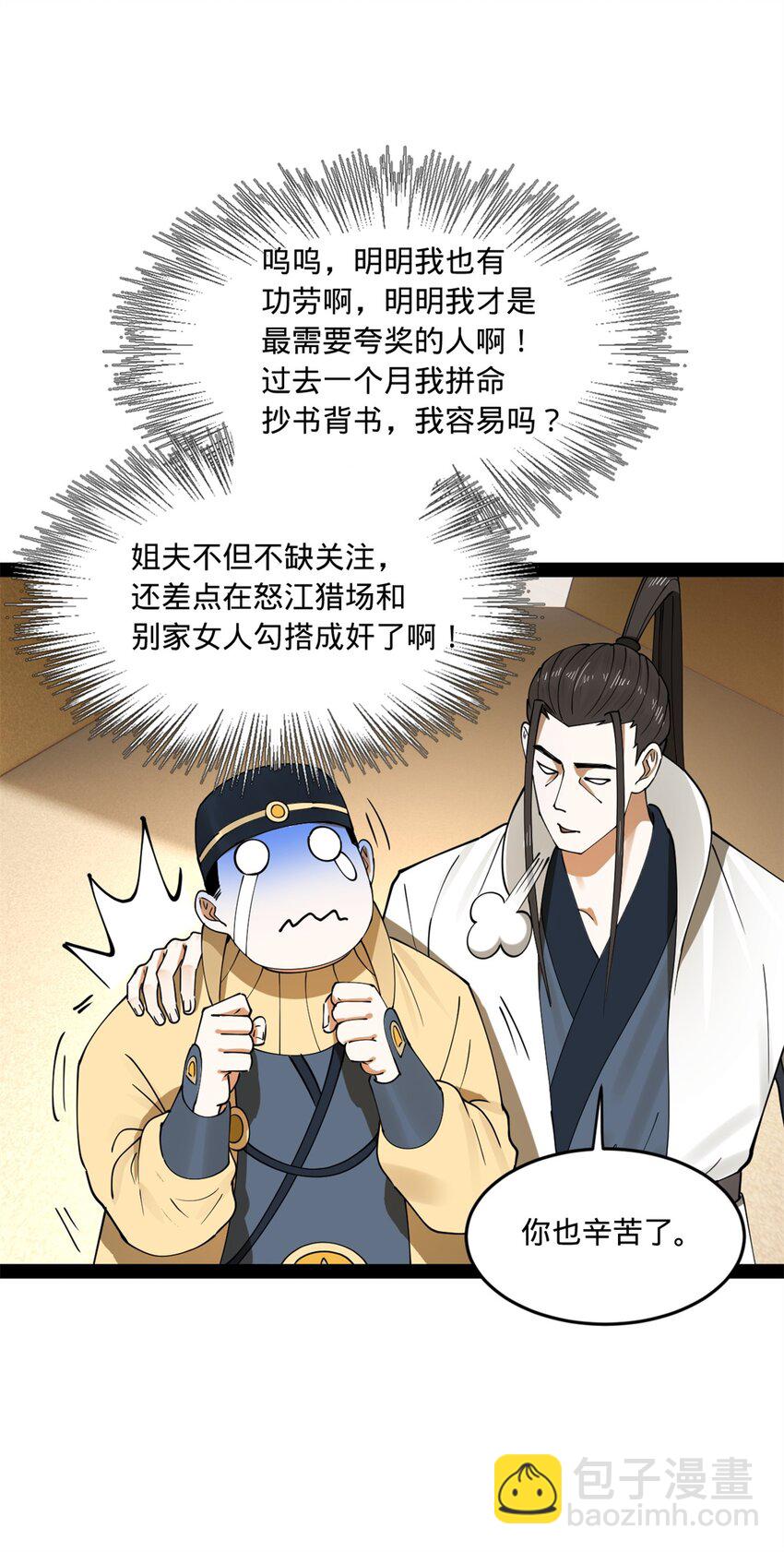 116 妈我回来了7