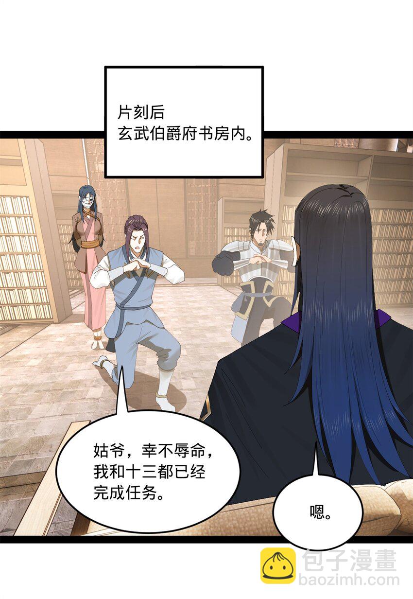 116 妈我回来了9