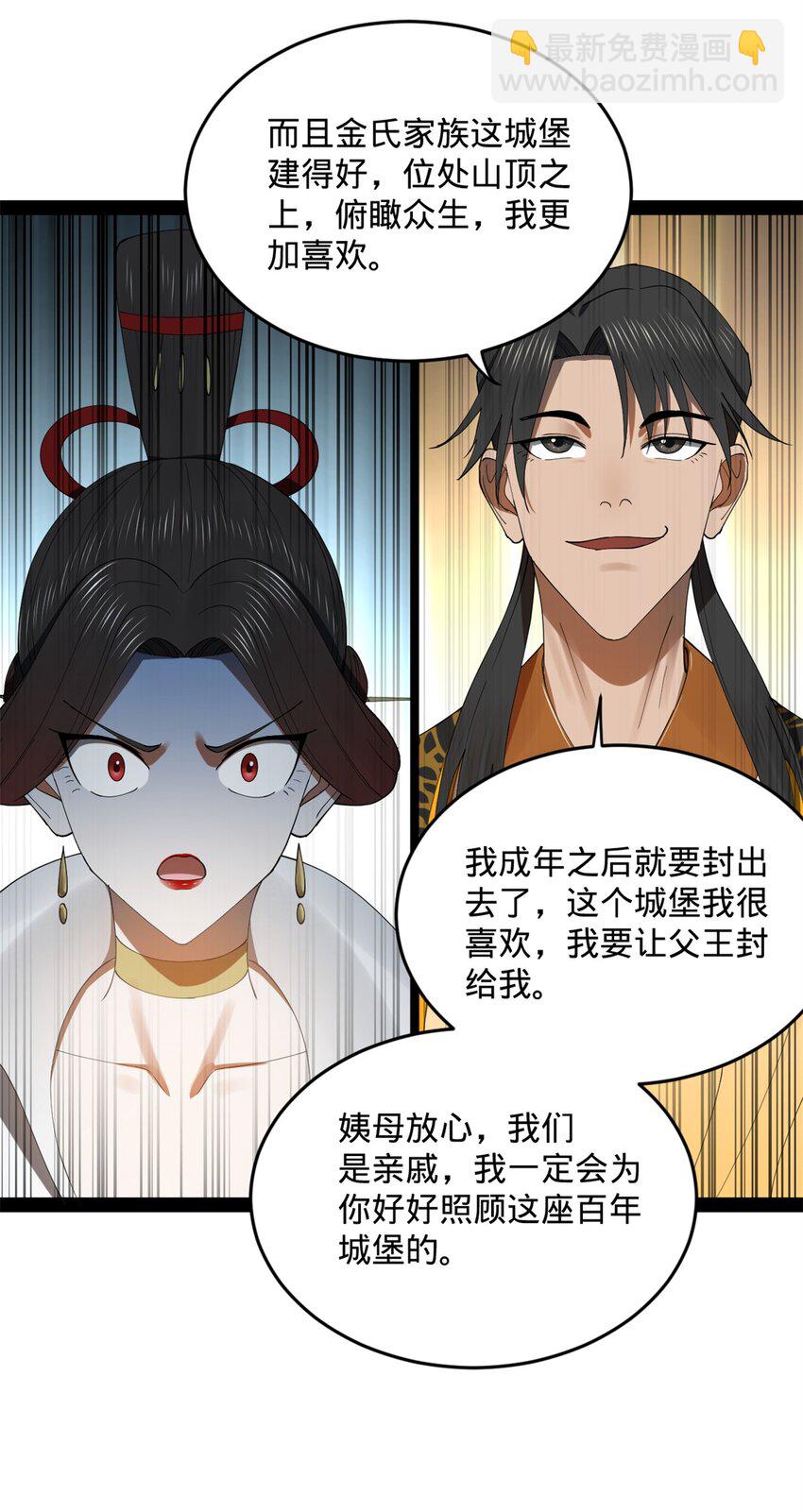 130 瓜分伯爵府！18