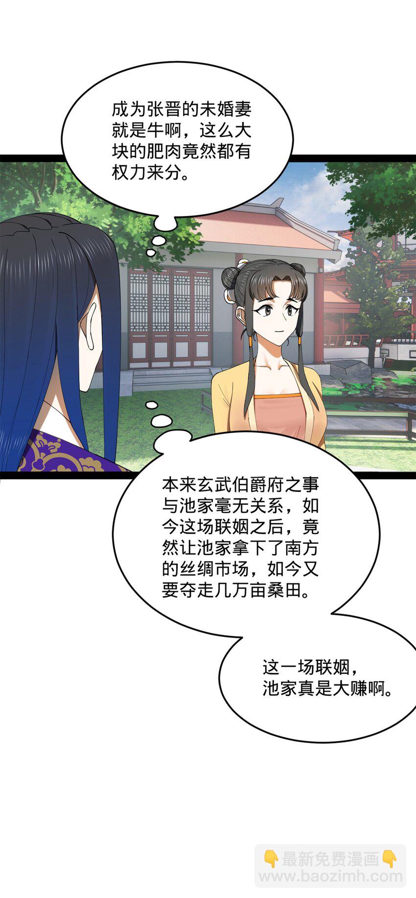 130 瓜分伯爵府！28