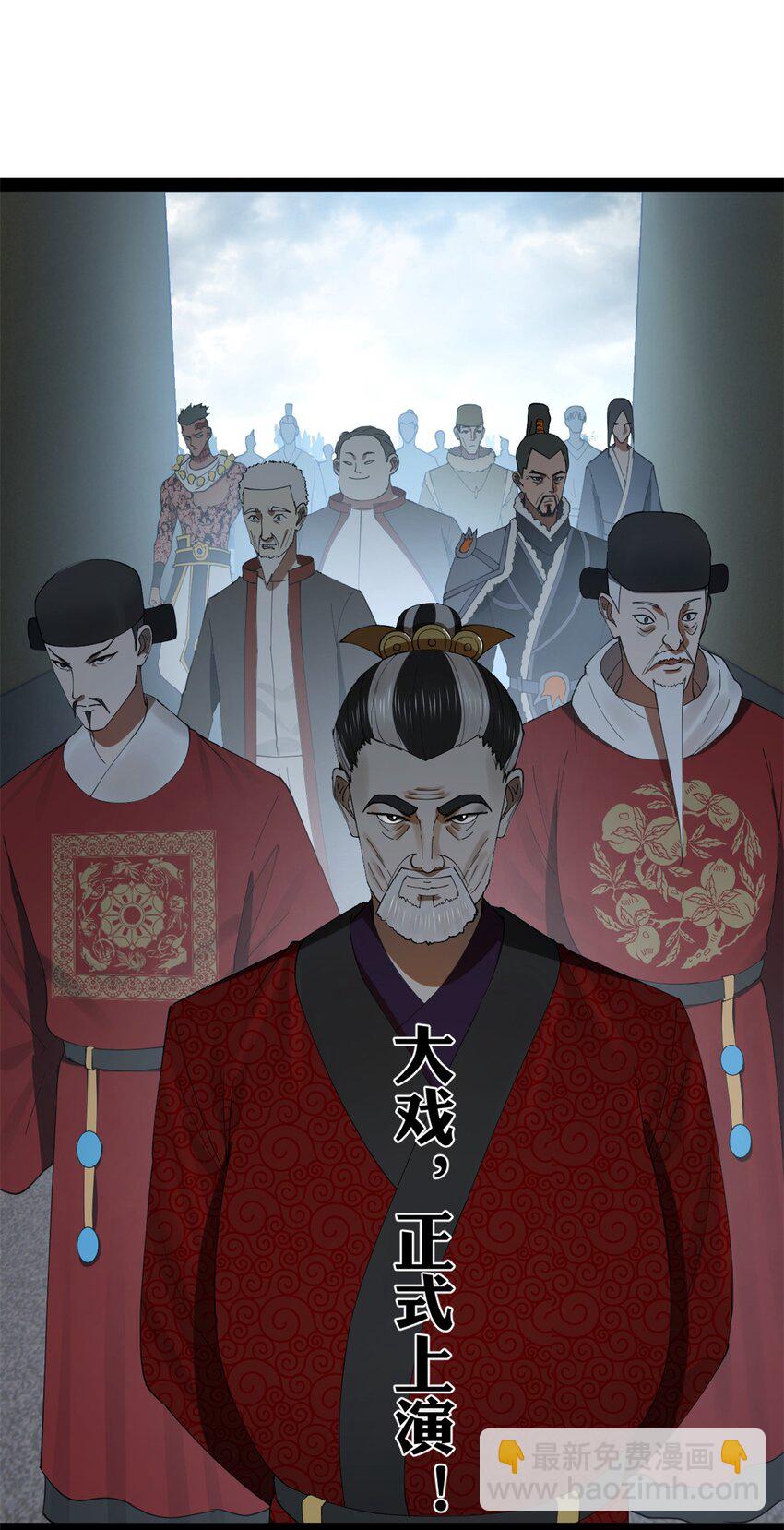 130 瓜分伯爵府！33