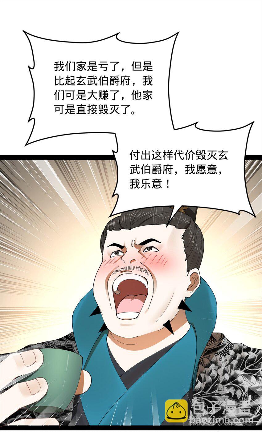 132 打脸全天下！26