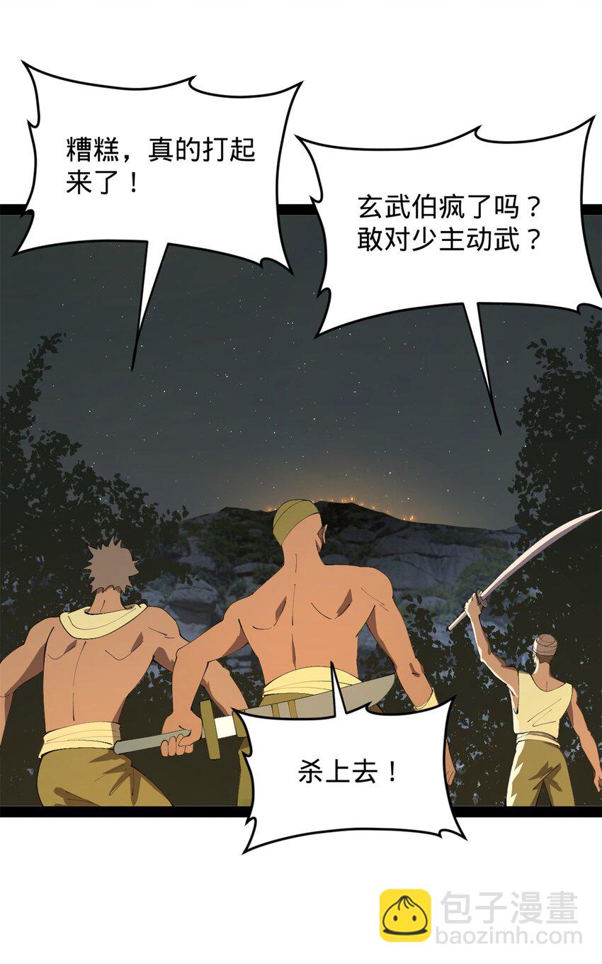 149 海盗最后的反扑！38