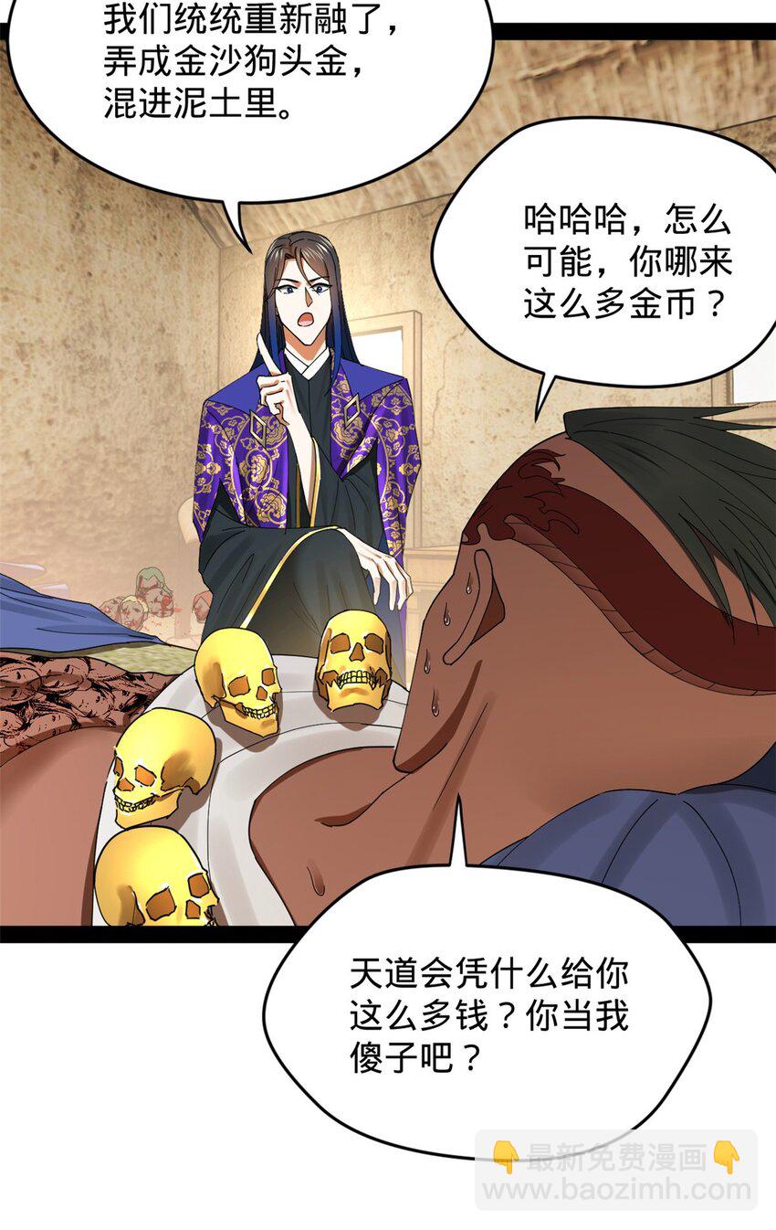 150 仇枭之死！15