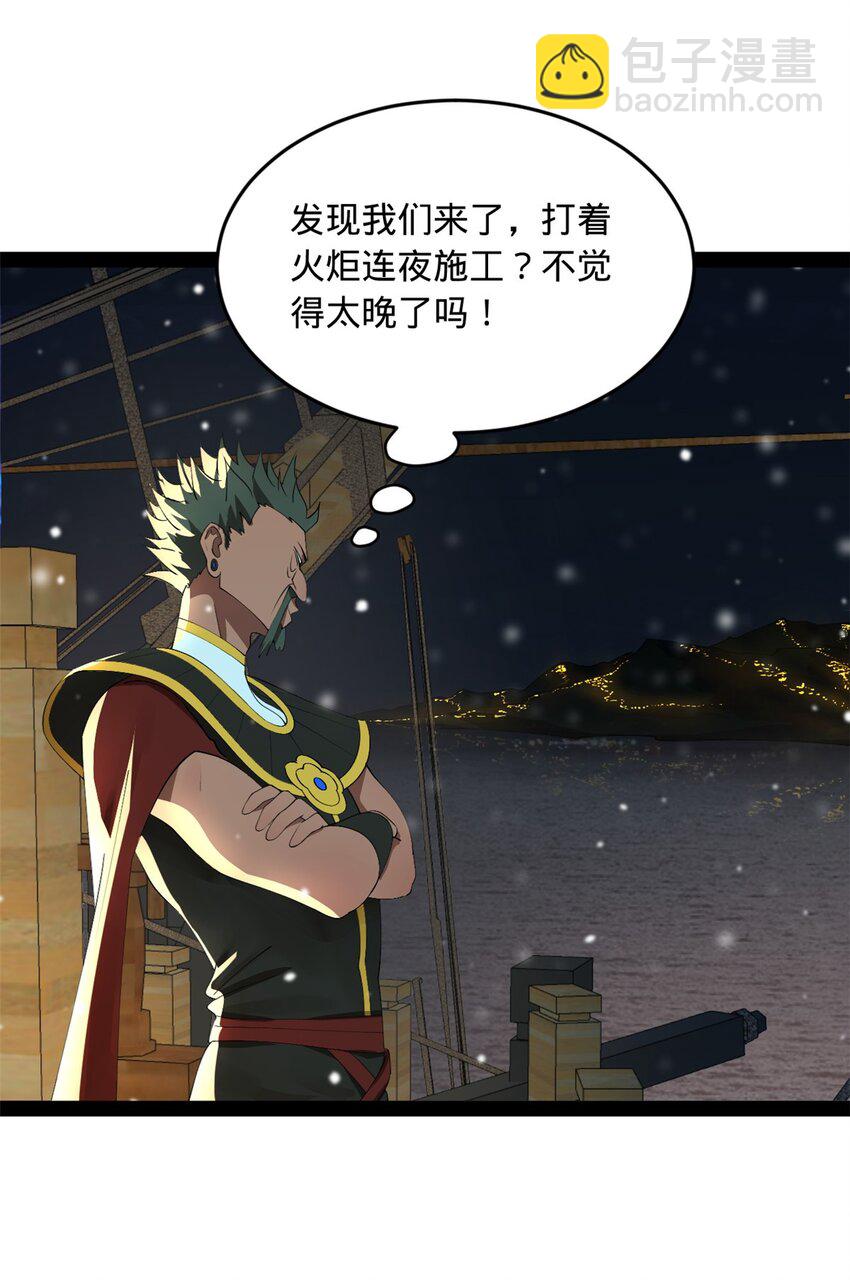 155 激战望崖岛3