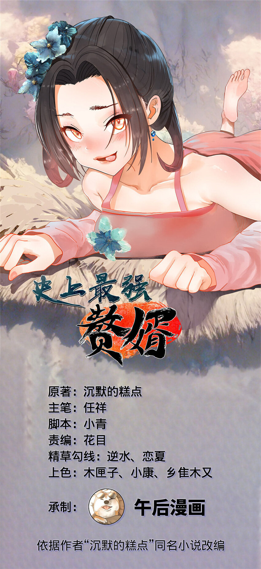 160 怒潮城战局0