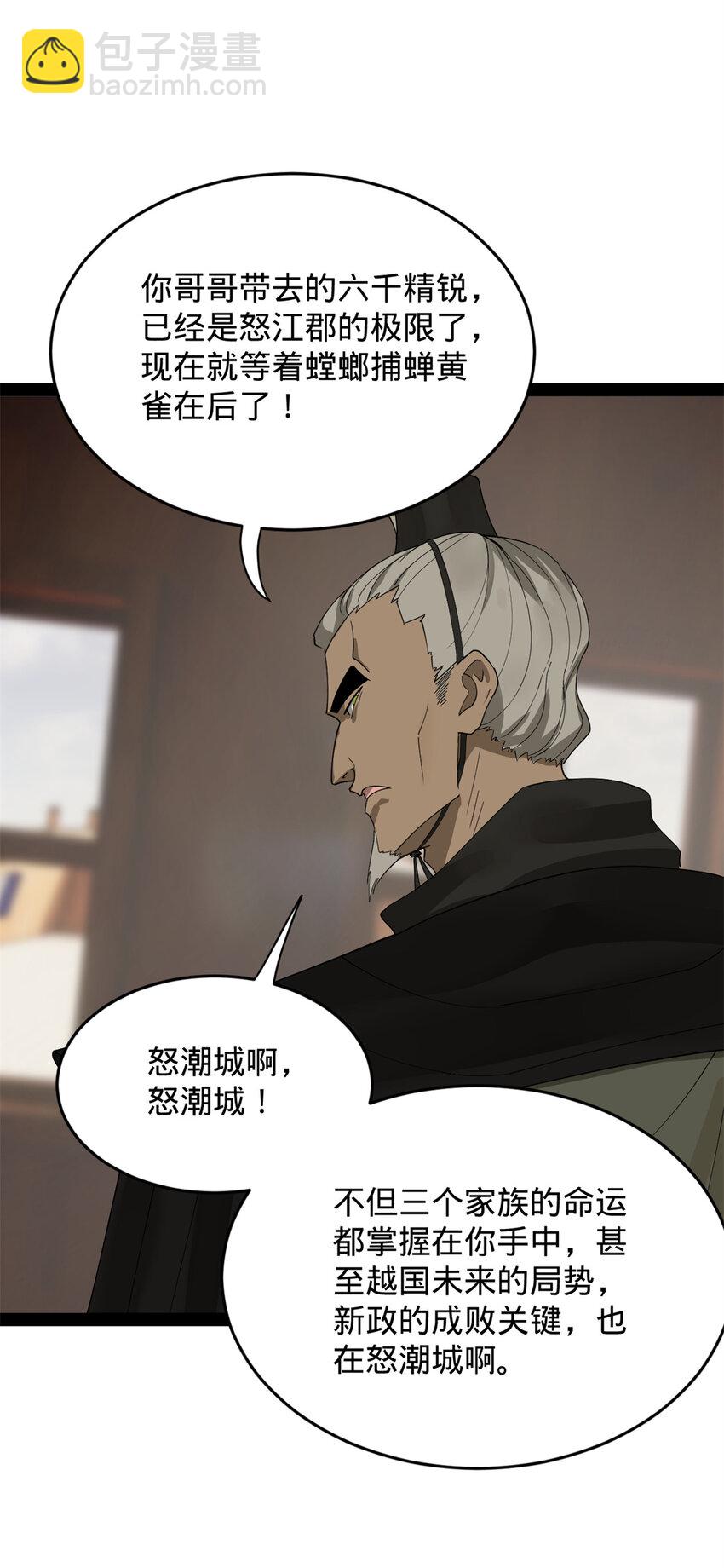 160 怒潮城战局25