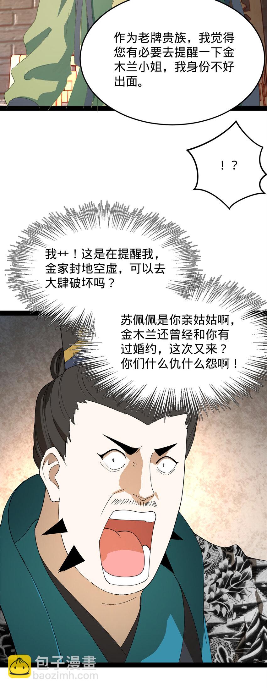 160 怒潮城战局3