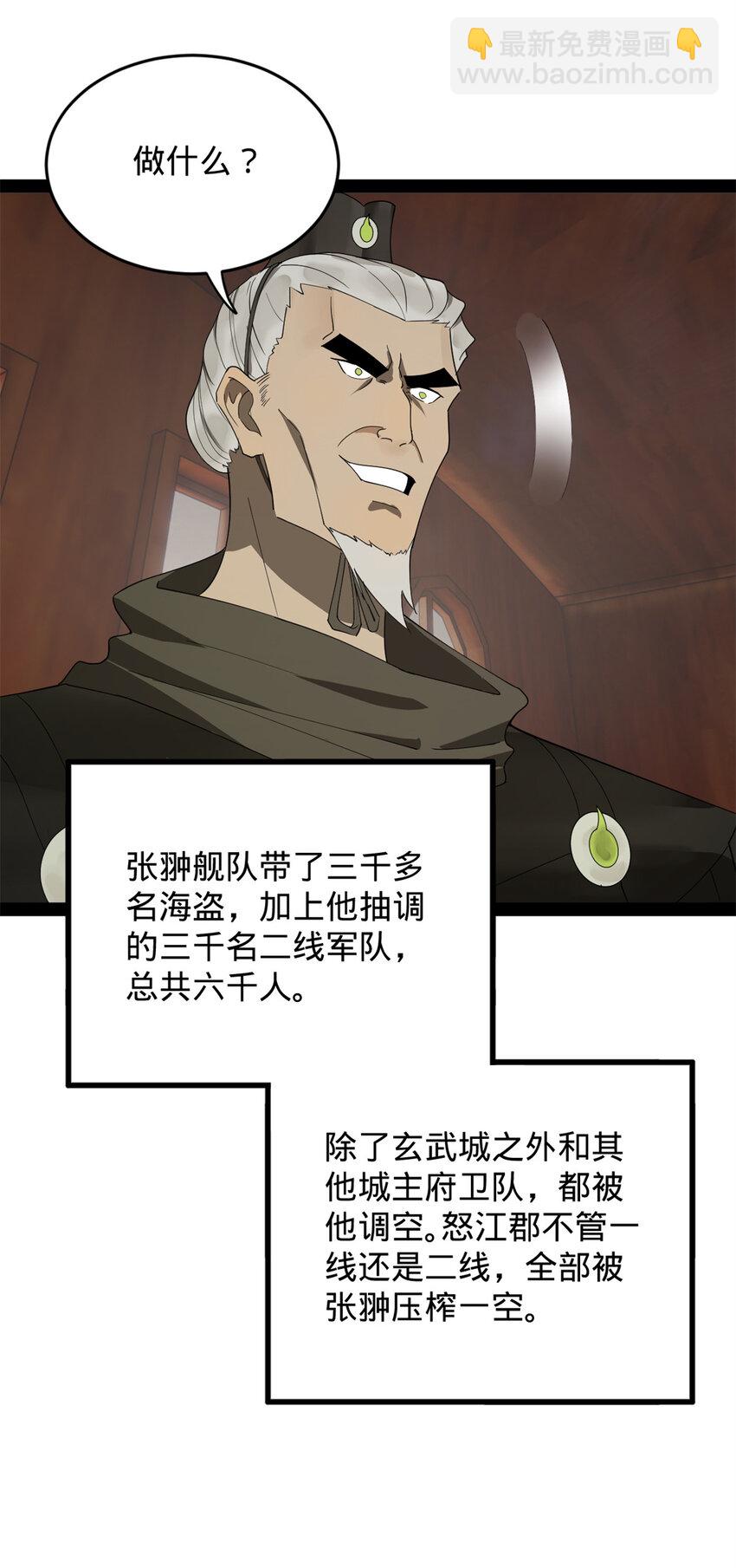 160 怒潮城战局30