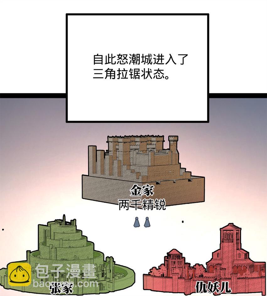 160 怒潮城战局34