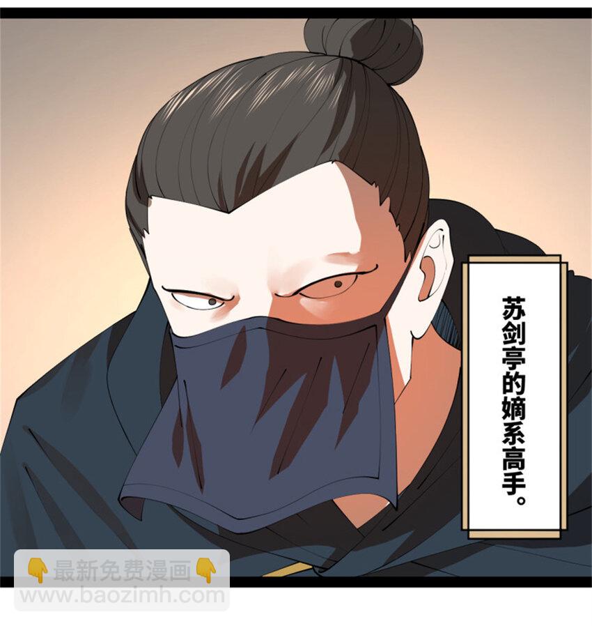 165 真假苦头欢38