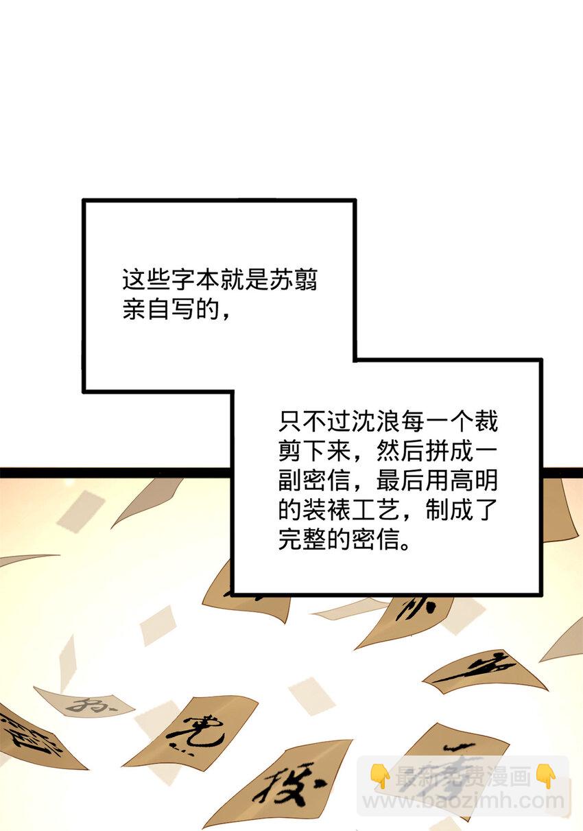 168 苏氏密信30