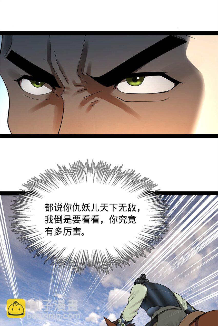 170 张晋大败！14