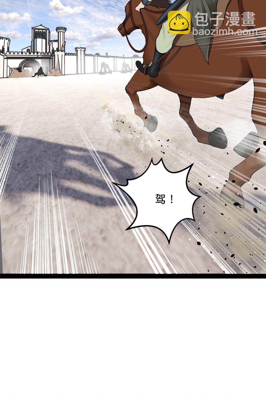 170 张晋大败！15