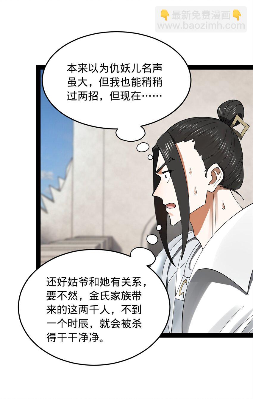 170 张晋大败！27