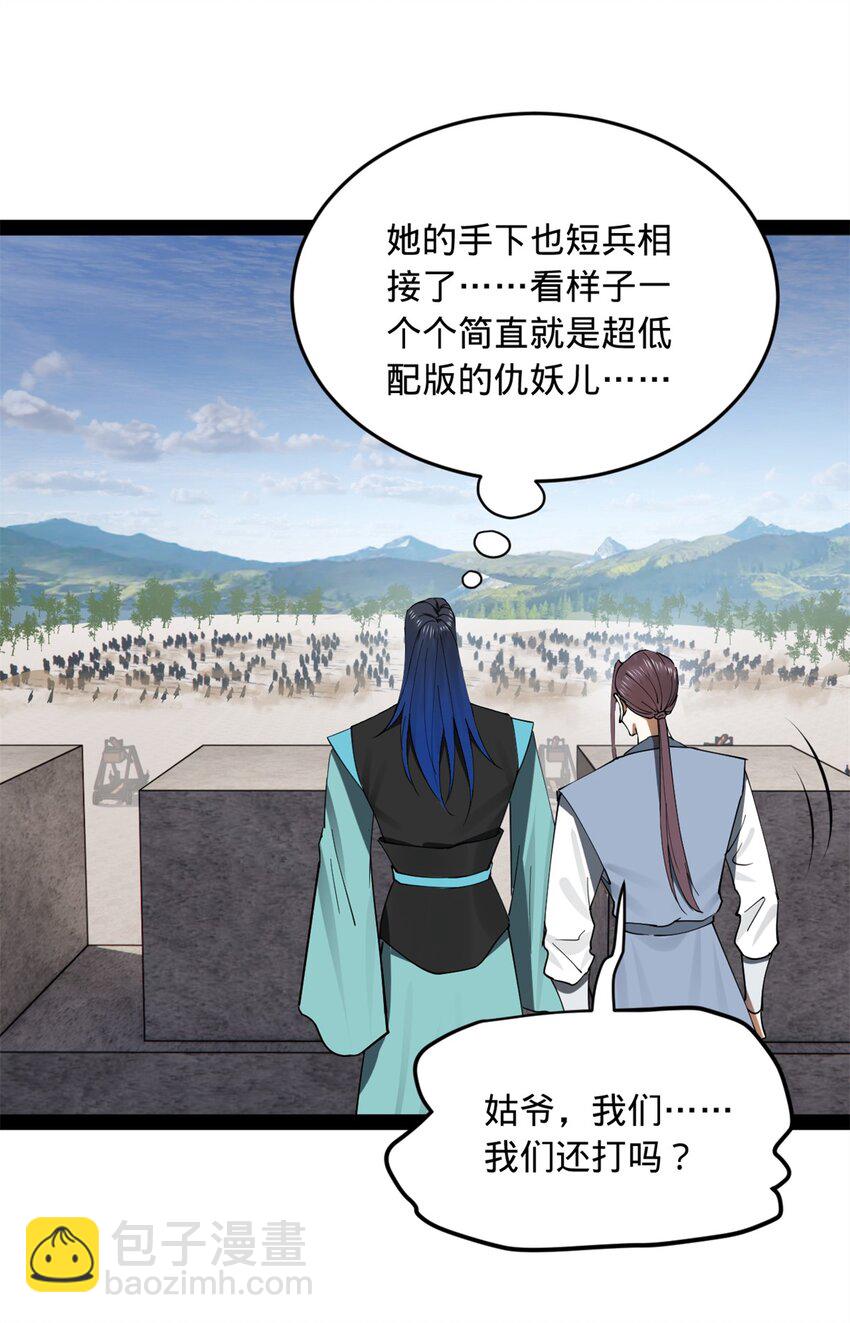 170 张晋大败！28
