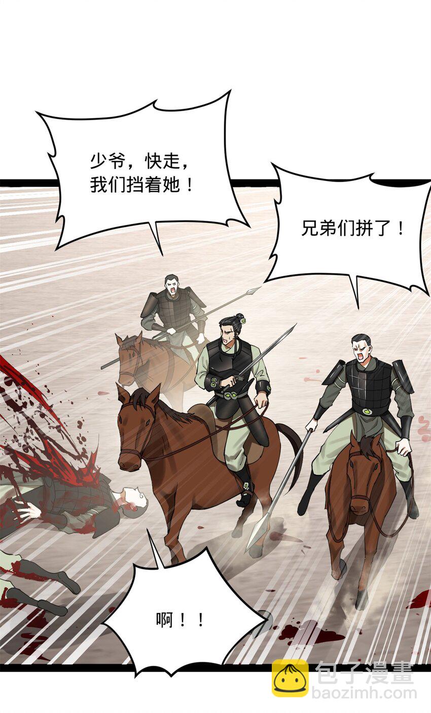 170 张晋大败！30