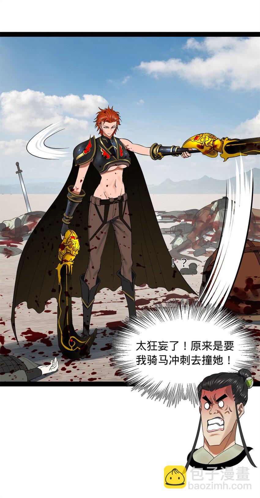 170 张晋大败！36