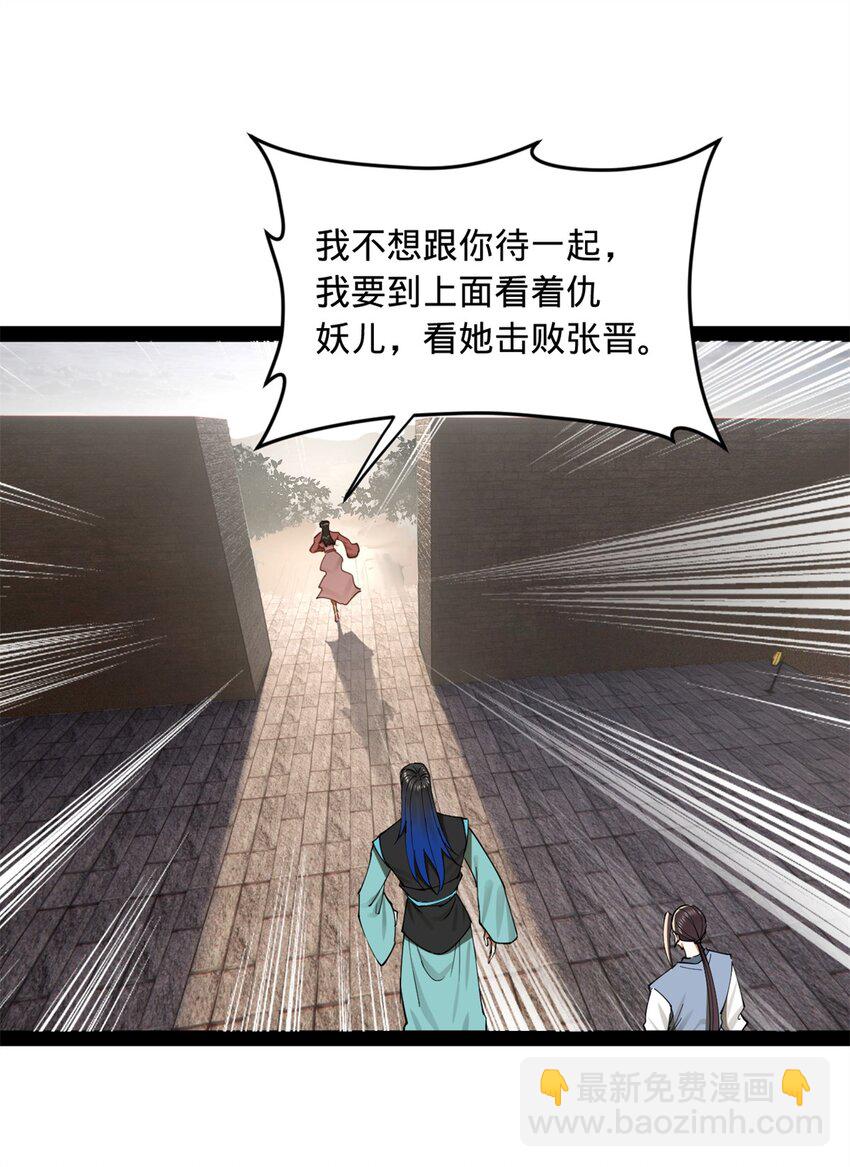 170 张晋大败！8