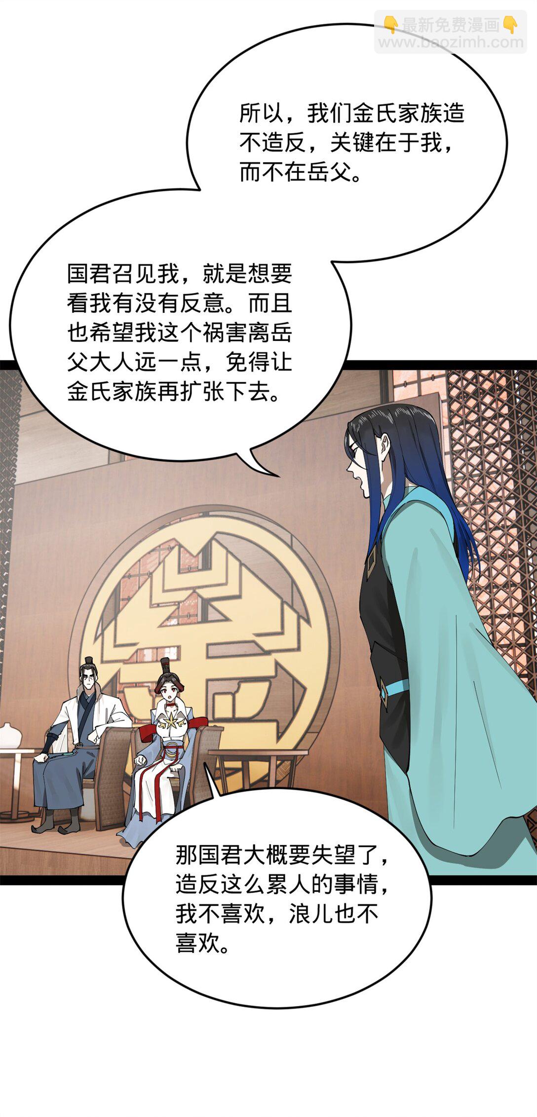 182 沈浪的梦想！19