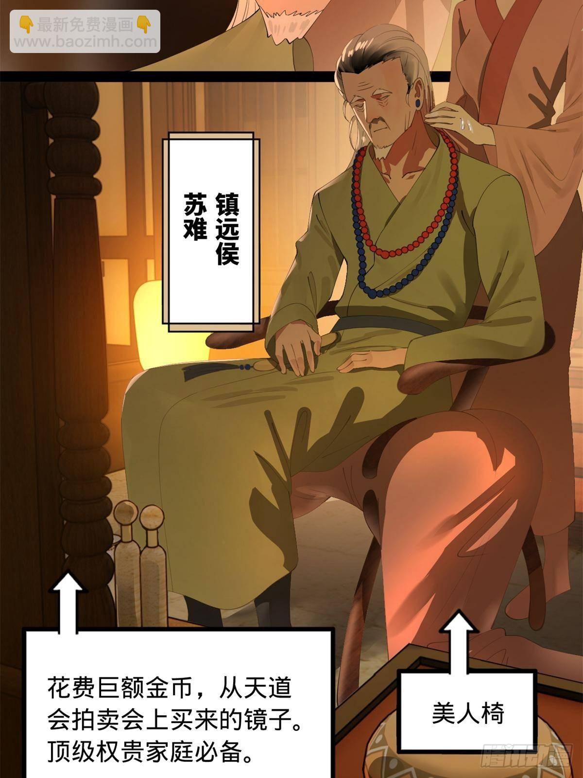 187 苏氏的阴谋！18